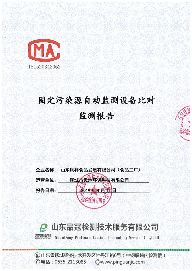 首页| 888集团电子游戏官方网站