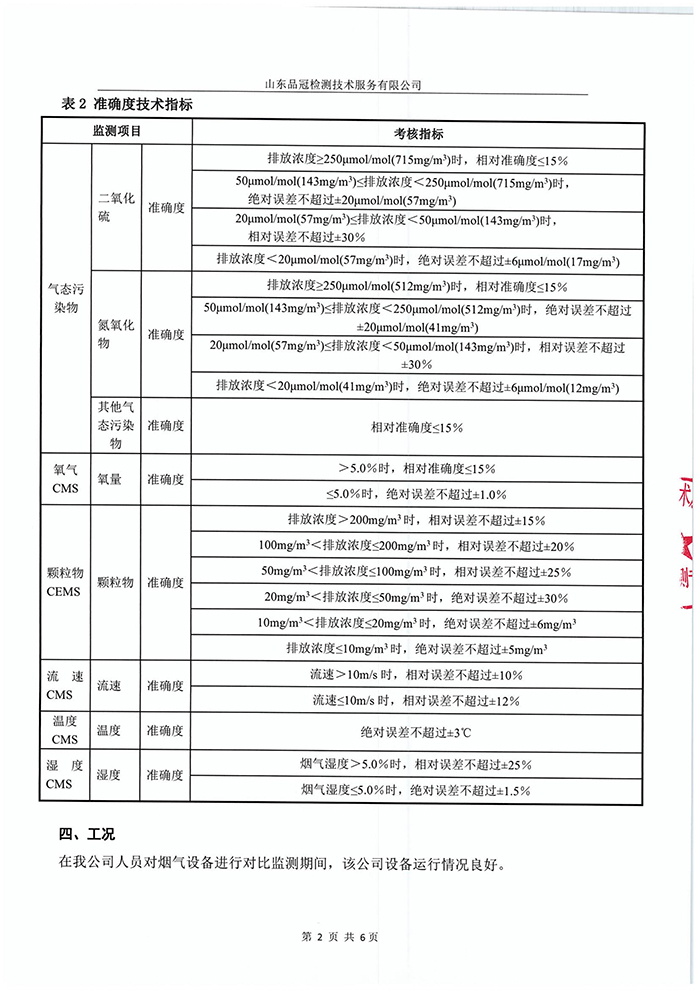 首页| 888集团电子游戏官方网站